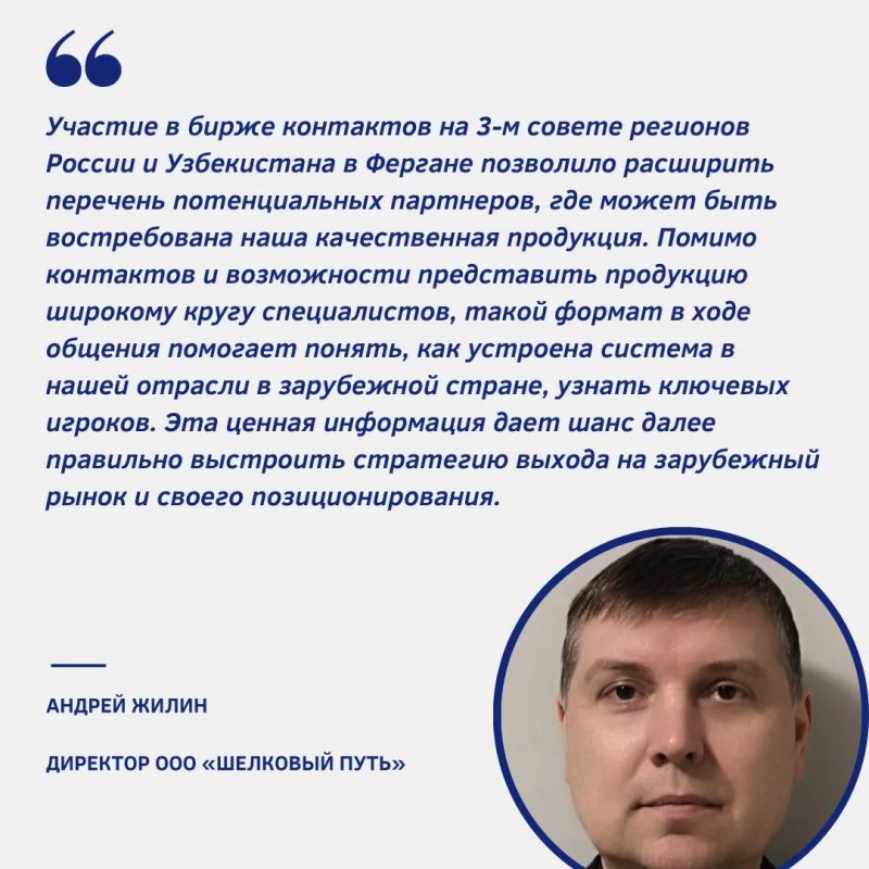 Семь красноярских компаний вернулись из бизнес-миссии в Фергану и Ташкент с новыми партнёрами Семь красноярских компаний вернулись из бизнес-миссии в Фергану и Ташкент с новыми партнёрами