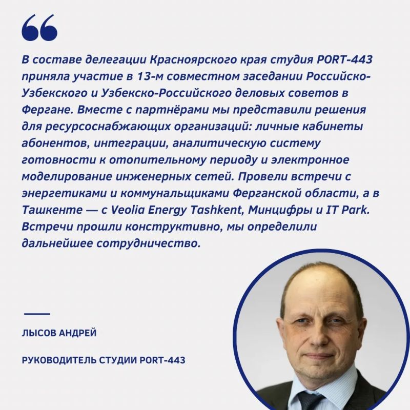 Семь красноярских компаний вернулись из бизнес-миссии в Фергану и Ташкент с новыми партнёрами