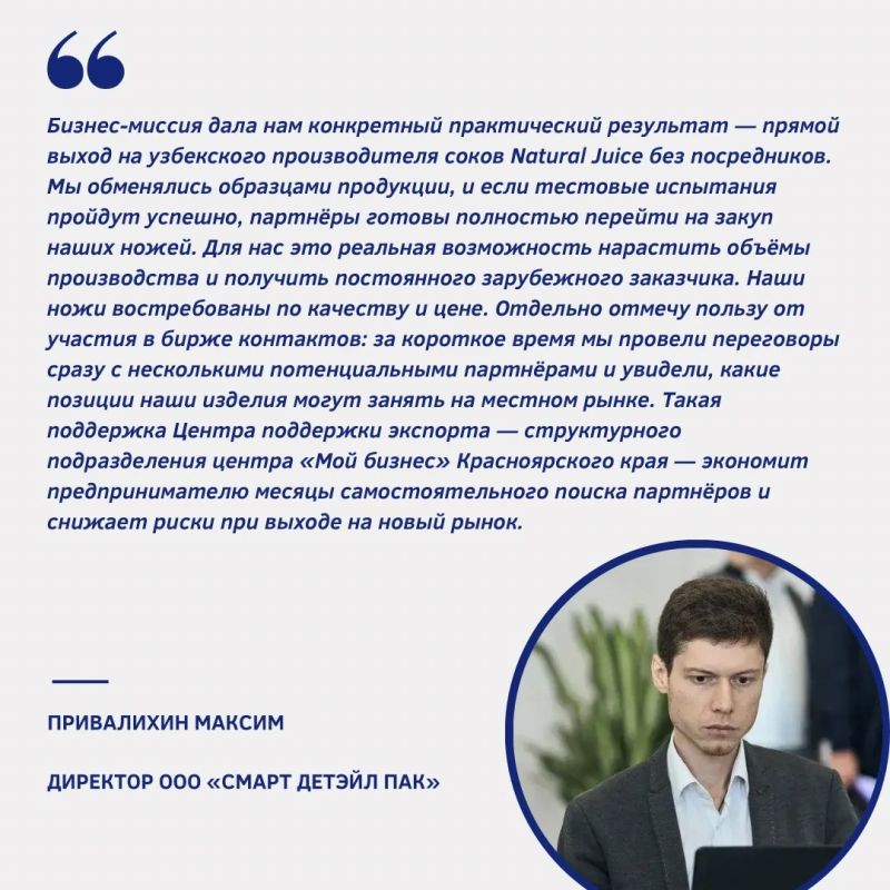 Семь красноярских компаний вернулись из бизнес-миссии в Фергану и Ташкент с новыми партнёрами Семь красноярских компаний вернулись из бизнес-миссии в Фергану и Ташкент с новыми партнёрами