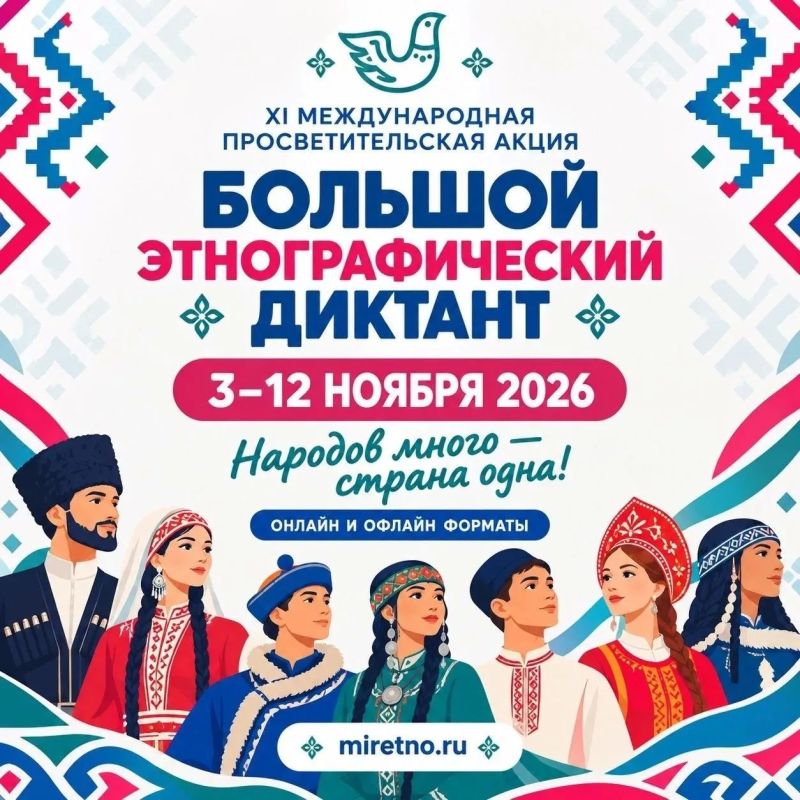 Как хорошо вы знакомы с народами России?