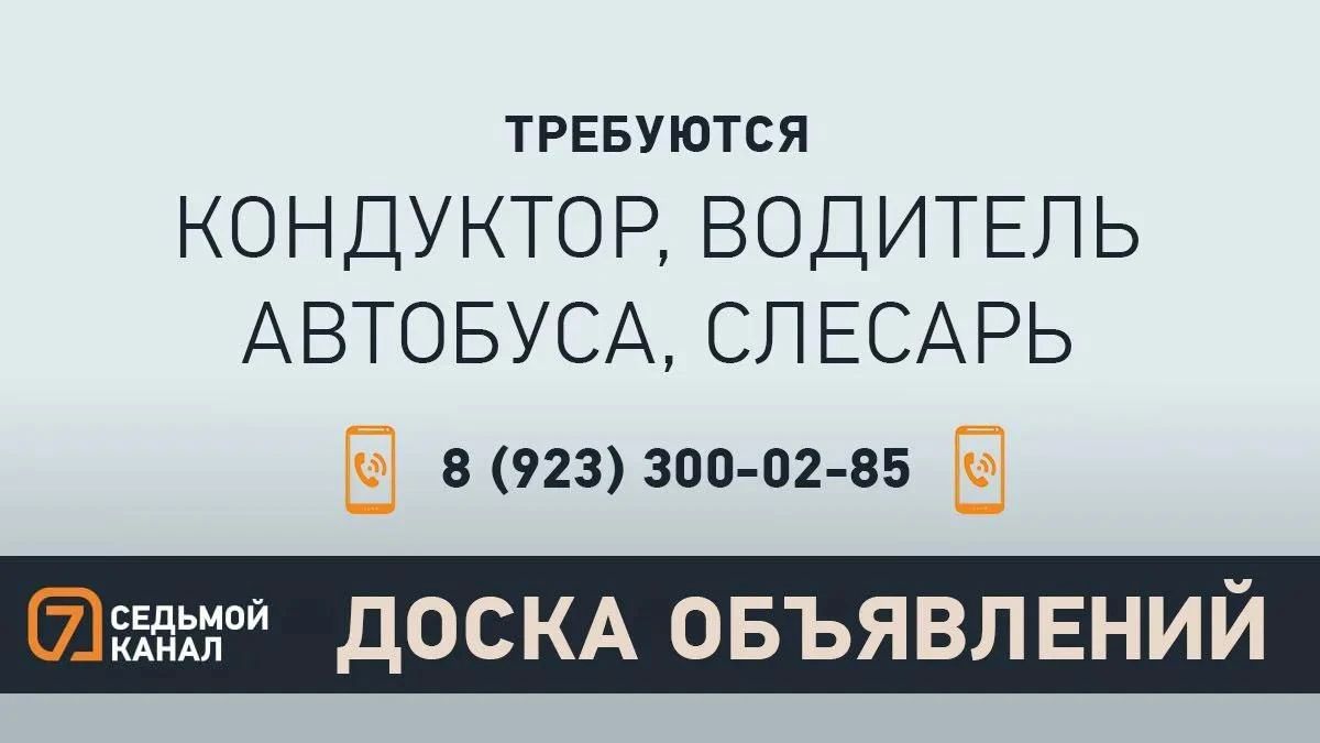 «7 канал Красноярск»: На сайте | ВКонтакте | Дзен | Одноклассники