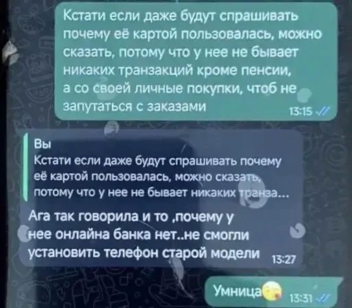 Опекун с добрым сердцем и приложением банка на своём телефоне: в Норильске перед судом предстанет опекун за хищение пенсии подопечной