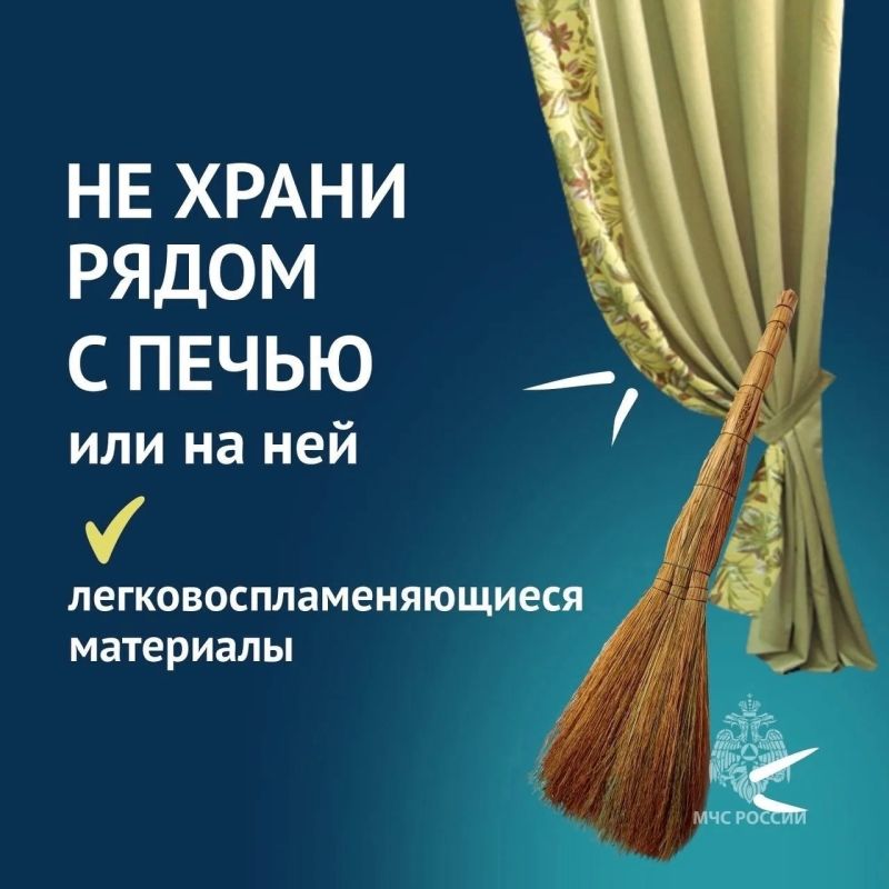Как правильно пользоваться печным отоплением в осенне-зимний период, чтобы избежать пожара? Рассказываем в карточках Как правильно пользоваться печным отоплением в осенне-зимний период, чтобы избежать пожара? Рассказываем в карточках