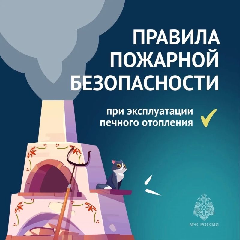 Как правильно пользоваться печным отоплением в осенне-зимний период, чтобы избежать пожара? Рассказываем в карточках