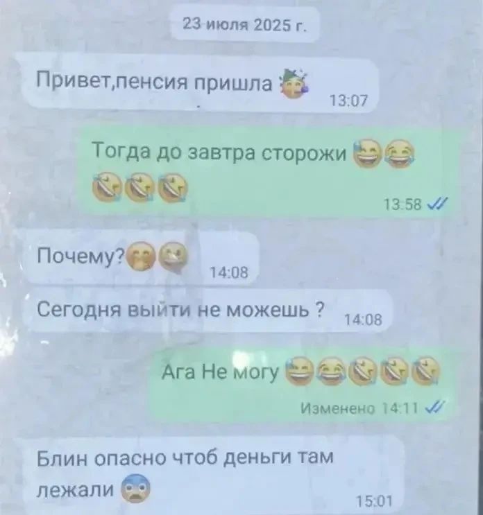 Опекун с добрым сердцем и приложением банка на своём телефоне: в Норильске перед судом предстанет опекун за хищение пенсии подопечной Опекун с добрым сердцем и приложением банка на своём телефоне: в Норильске перед судом предстанет опекун за хищение пенсии подопечной