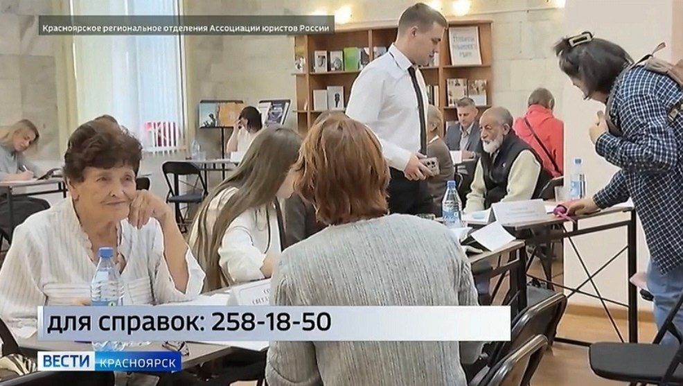 22 октября в Красноярске пройдёт день бесплатной юридической помощи