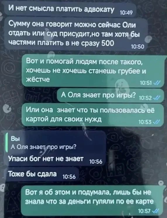 Опекун с добрым сердцем и приложением банка на своём телефоне: в Норильске перед судом предстанет опекун за хищение пенсии подопечной Опекун с добрым сердцем и приложением банка на своём телефоне: в Норильске перед судом предстанет опекун за хищение пенсии подопечной