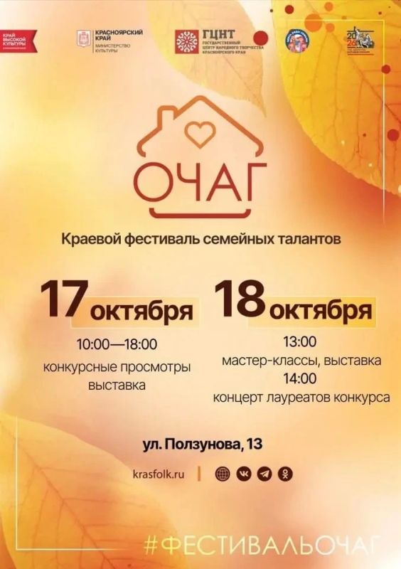 Афиша семейных выходных в Красноярске! Афиша семейных выходных в Красноярске!