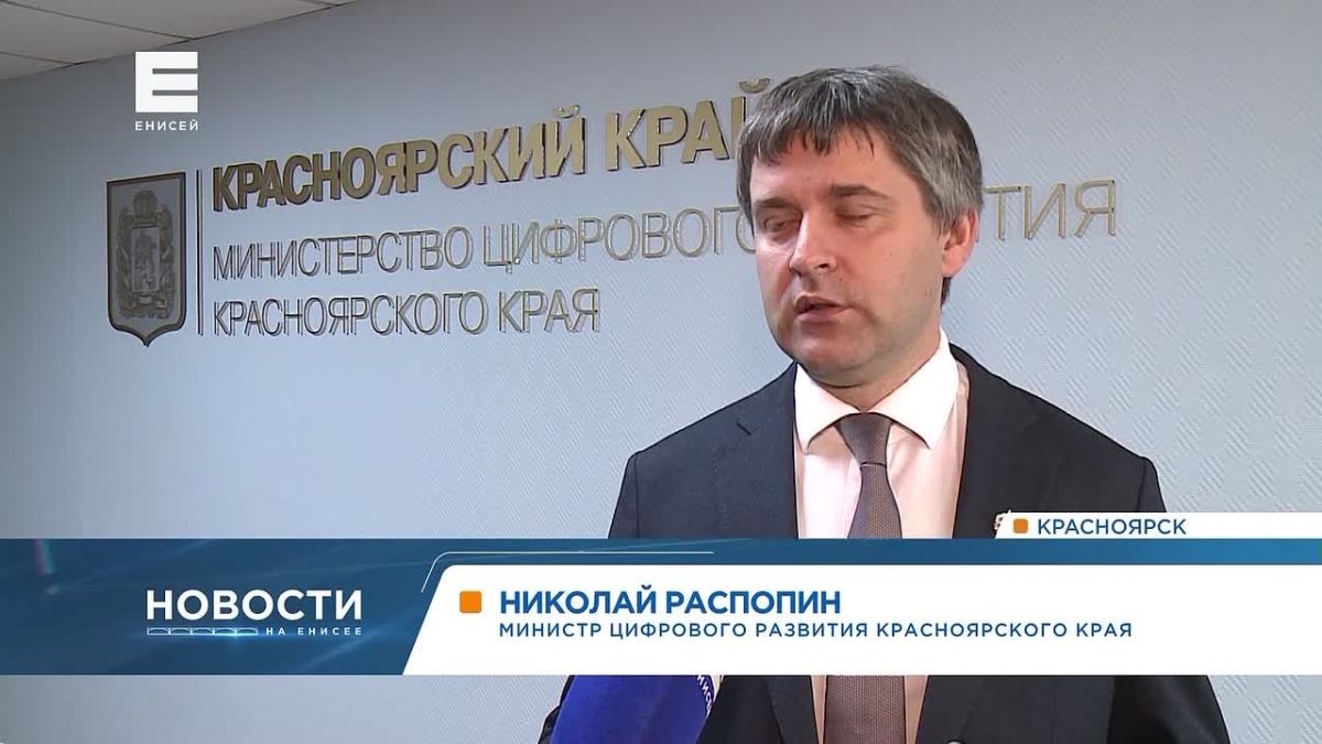 Популярные у жителей края цифровые сервисы объединили на одной платформе