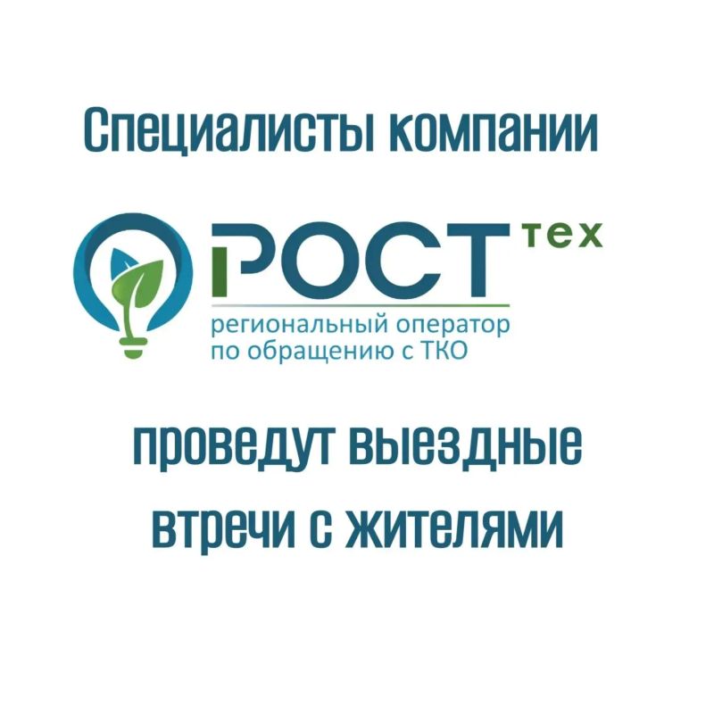 Уважаемые жители гп. Нижний Ингаш!