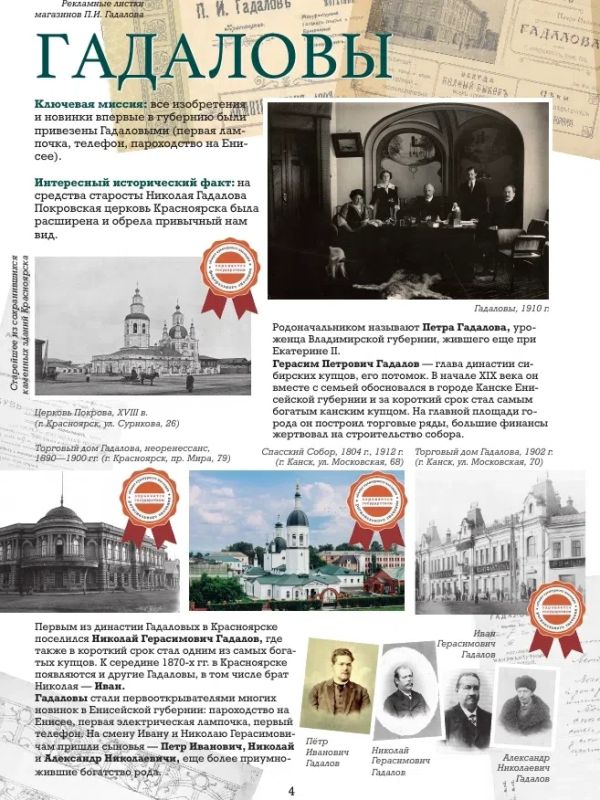 Продолжаем знакомить вас