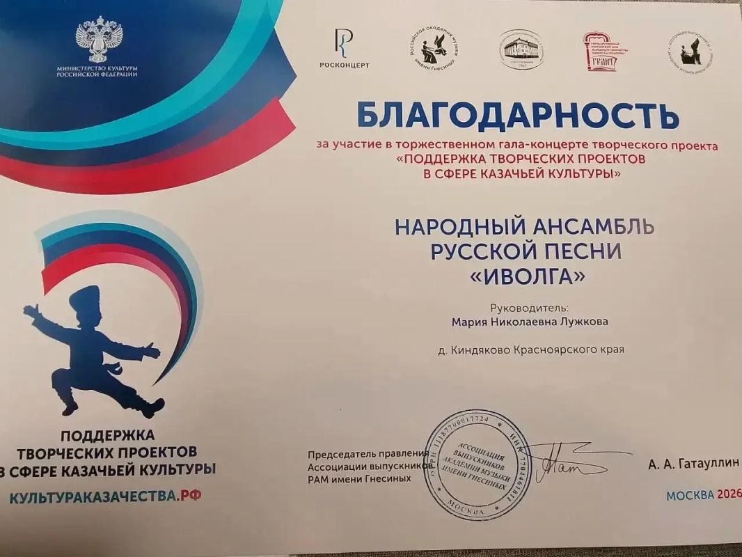 Народный ансамбль русской песни «Иволга» из Киндяково Сосновоборского округа покорил московскую сцену!