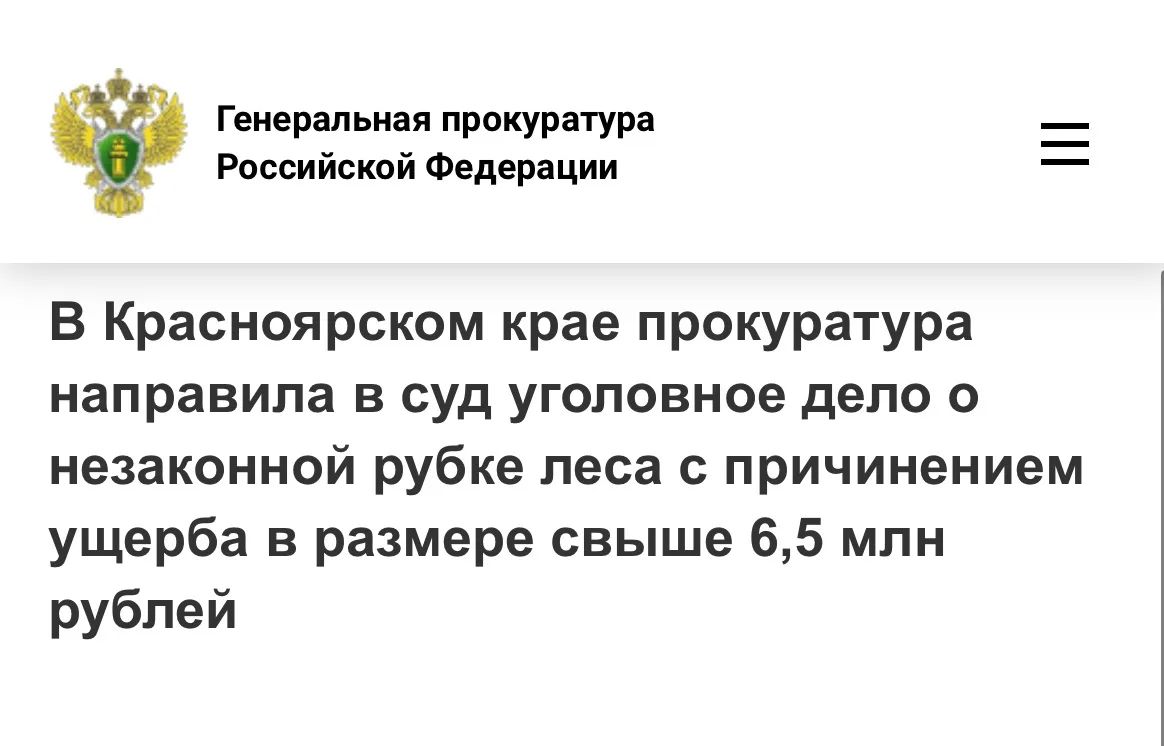 Вместо леса для строительства и отопления — по 5–20 тыс