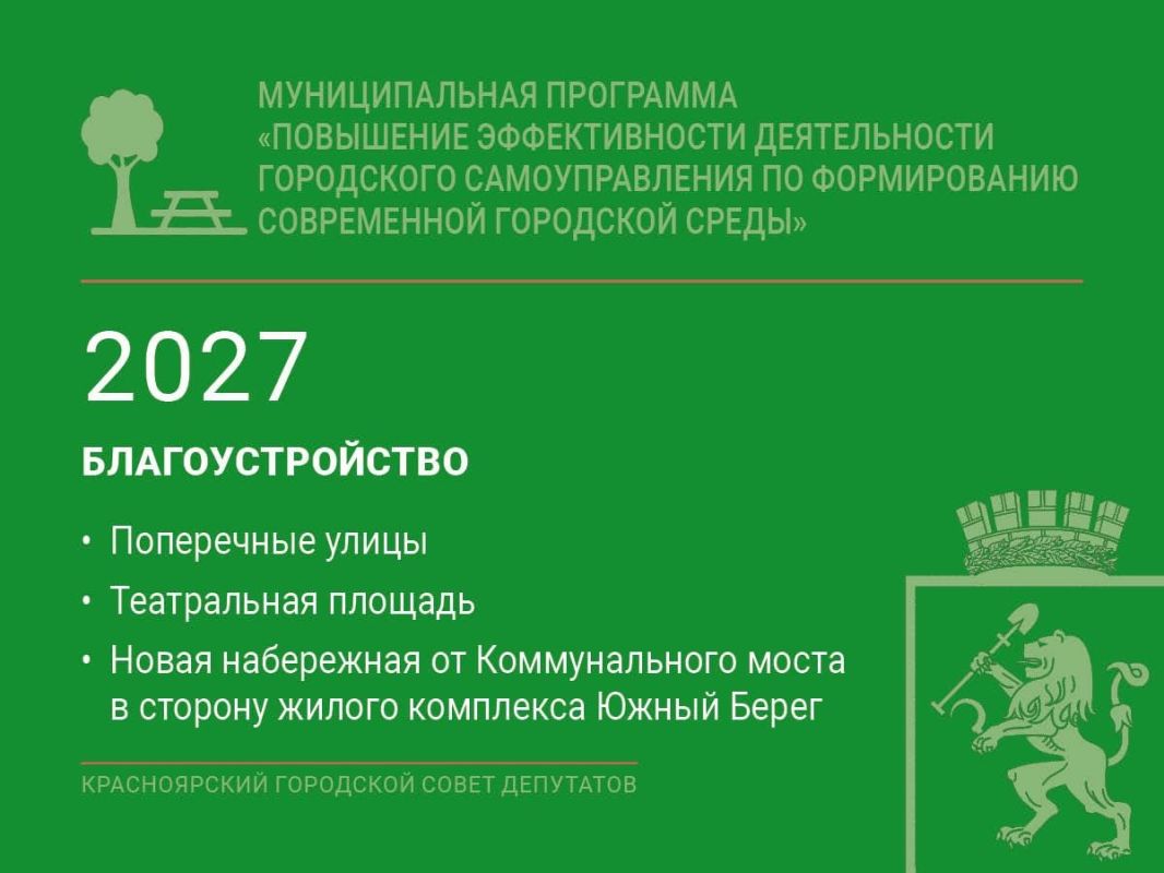 Депутаты городского Совета приступили к рассмотрению проектов муниципальных программ, которые лягут в основу бюджета города на 2027 год и плановый период 2028–2029 годов Депутаты городского Совета приступили к рассмотрению проектов муниципальных программ, которые лягут в основу бюджета города на 2027 год и плановый период 2028–2029 годов