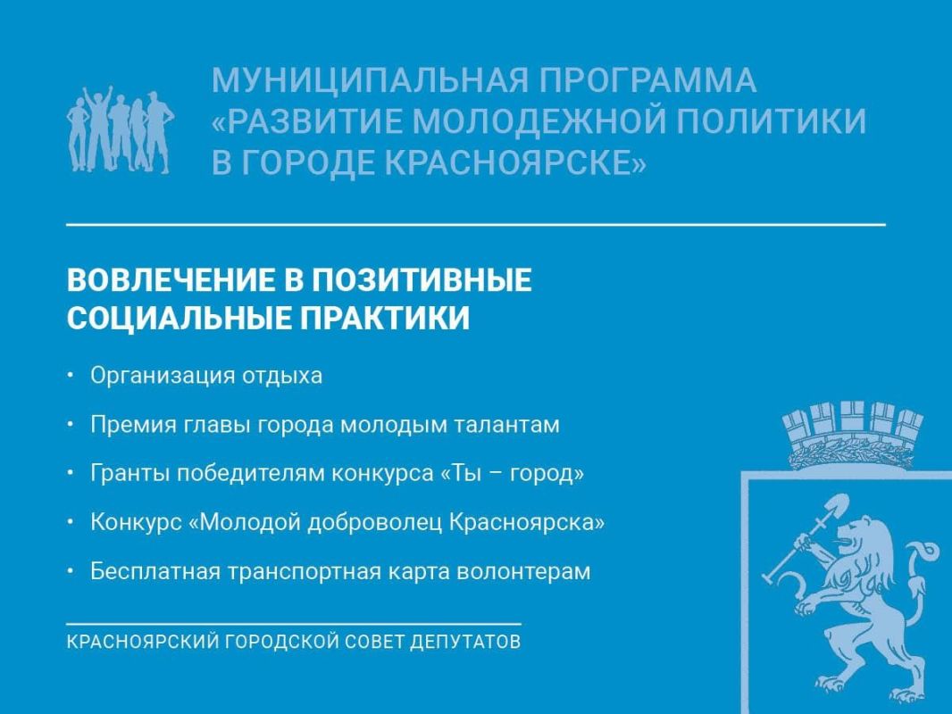 На 400 тысяч рублей увеличится поддержка молодежных инициатив в 2027 году На 400 тысяч рублей увеличится поддержка молодежных инициатив в 2027 году