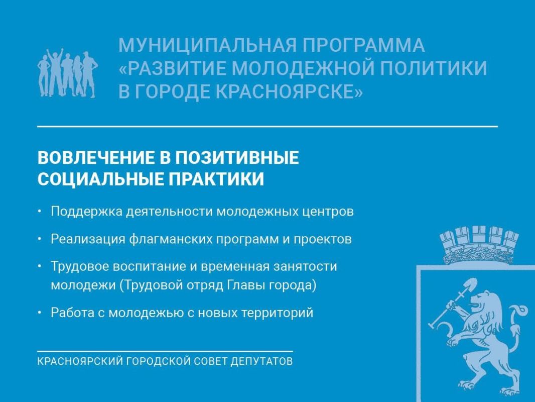 На 400 тысяч рублей увеличится поддержка молодежных инициатив в 2027 году На 400 тысяч рублей увеличится поддержка молодежных инициатив в 2027 году