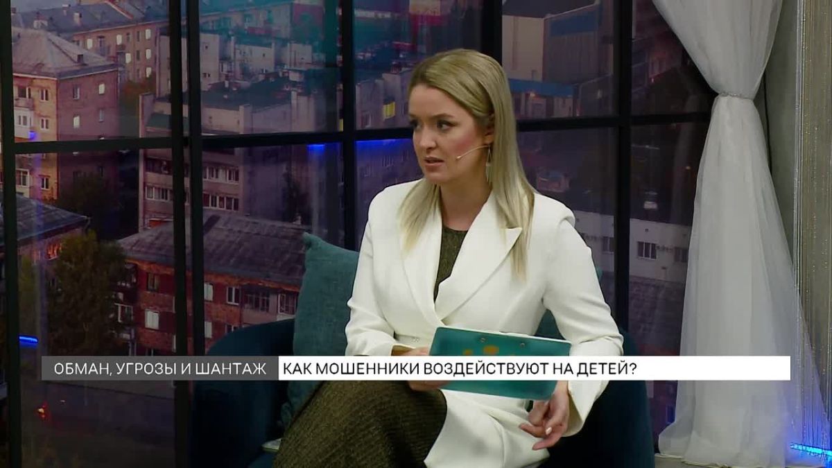 Обман, угрозы и шантаж: как защитить детей от мошенников?