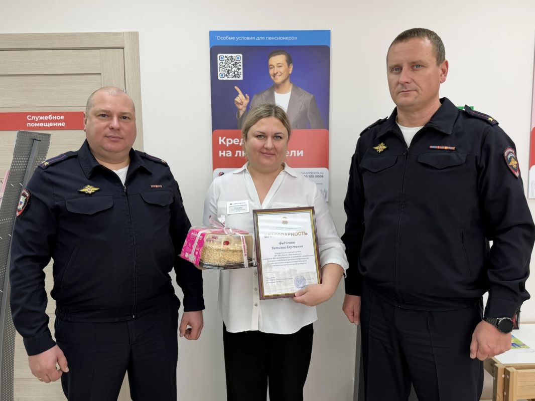 В Красноярске полицейские поблагодарили сотрудницу банка, спасшую пенсионерку от потери 550 тысяч рублей В Красноярске полицейские поблагодарили сотрудницу банка, спасшую пенсионерку от потери 550 тысяч рублей
