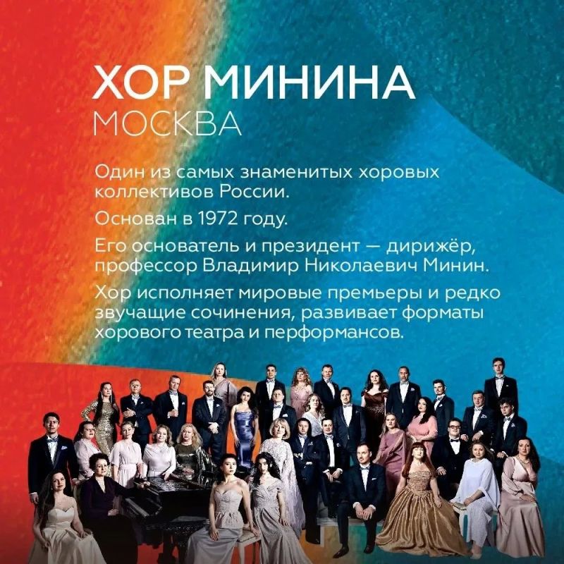• Знаменитый московский коллектив выступит в Красноярске, Сосновоборске, Железногорске и Зеленогорске • • Знаменитый московский коллектив выступит в Красноярске, Сосновоборске, Железногорске и Зеленогорске •