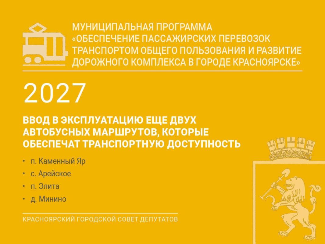 Целый комплекс дорожных работ ждет Красноярск в следующем году Целый комплекс дорожных работ ждет Красноярск в следующем году