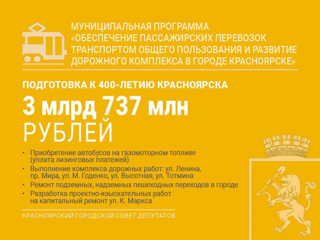 Целый комплекс дорожных работ ждет Красноярск в следующем году Целый комплекс дорожных работ ждет Красноярск в следующем году