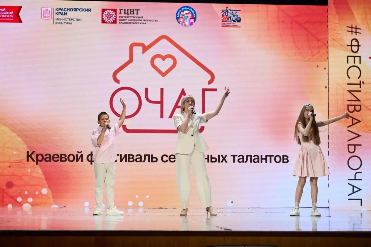Боготольские семьи стали лауреатами краевого фестиваля «Очаг» Боготольские семьи стали лауреатами краевого фестиваля «Очаг»