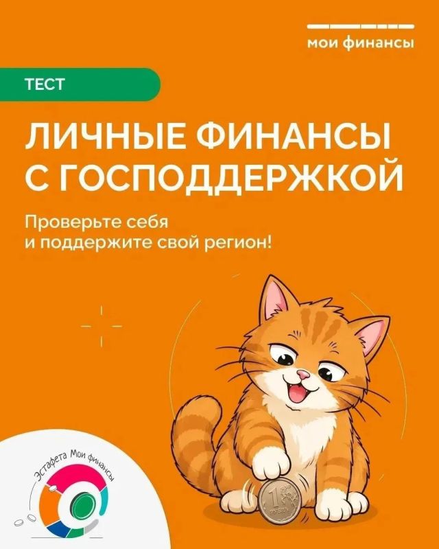Проверьте финансовую грамотность
