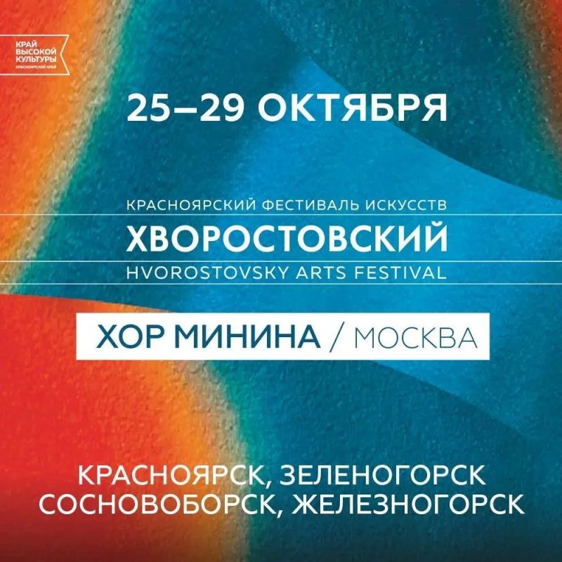 • Знаменитый московский коллектив выступит в Красноярске, Сосновоборске, Железногорске и Зеленогорске •