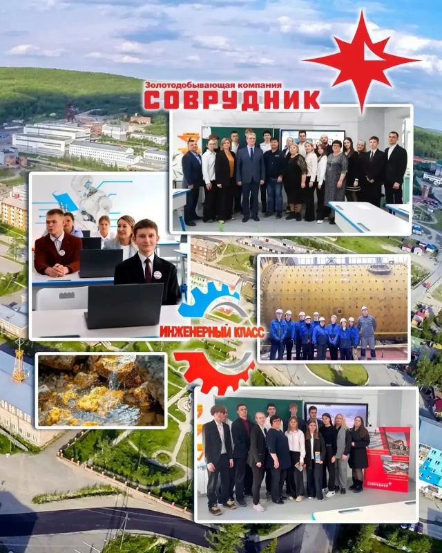 «Золото знаний»: «Соврудник» и школа №1 готовят будущих инженеров