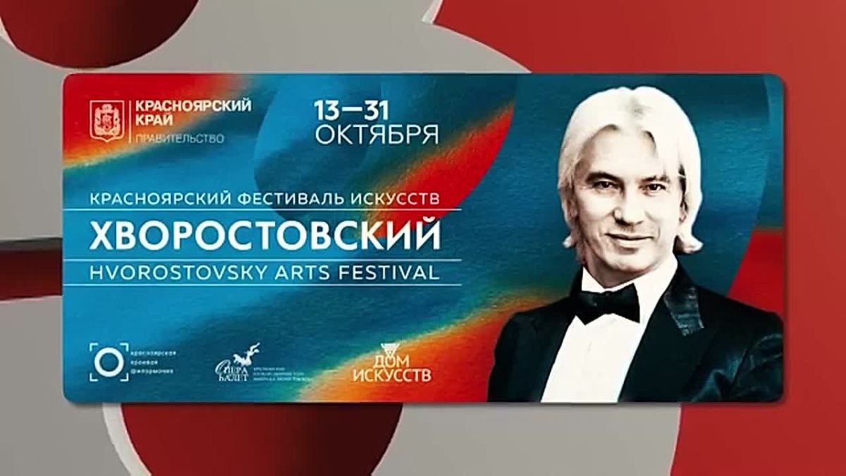 ОСЕННИЙ КРАСНОЯРСК ОЦЕНИЛИ ГОСТИ ФОРУМА