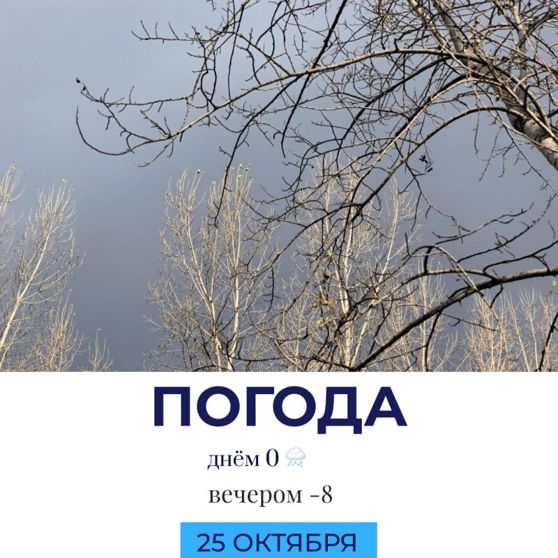 Погода сегодня. @gornovosti «Горновости» в ВК | «Горновости» в МАХ