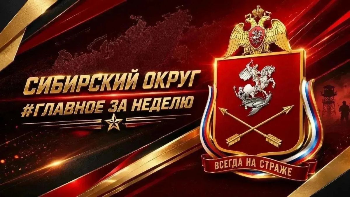 #Главное_за_неделю. Спецназ Росгвардии оказал силовую поддержку при проведении миграционных рейдов в Сибири При силовой поддержке спецназа Росгвардии в Барнауле задержан подозреваемый в кибератаках с использованием...