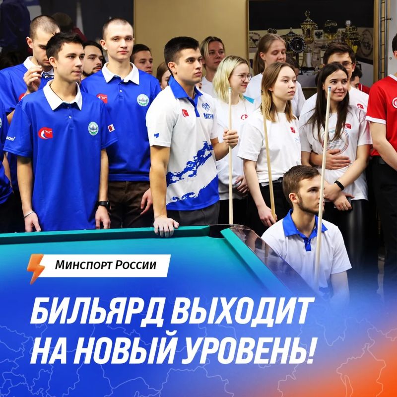 Бильярд выходит на новый уровень!