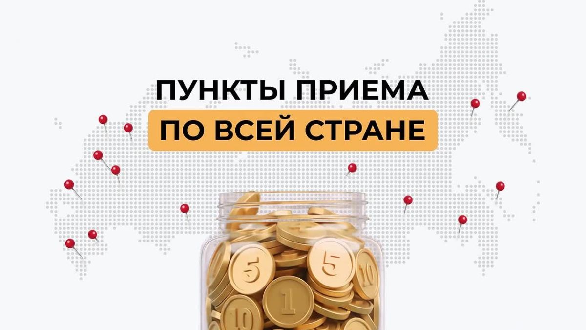 С 26 октября по 7 ноября по всей России проходит акция «Монетная неделя»