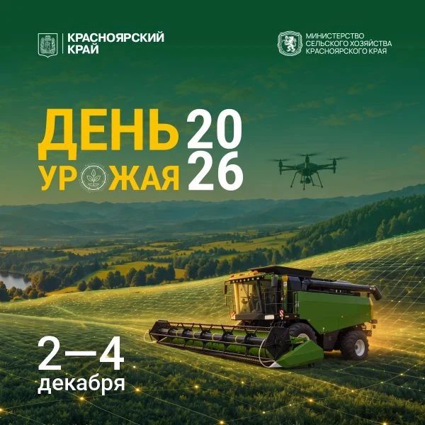 Ваш продукт может уехать за границу: Международная торгово-закупочная сессия в Красноярске
