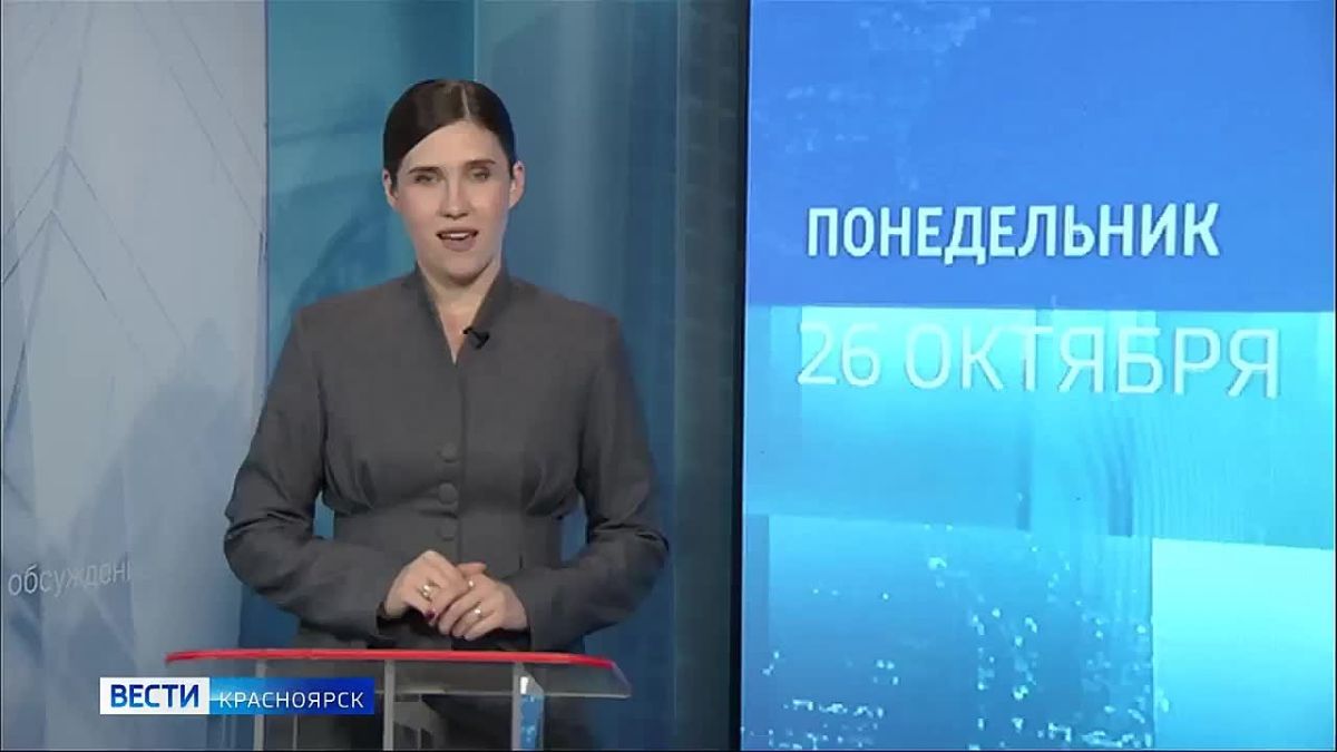 Красноярск ждёт масштабное обновление
