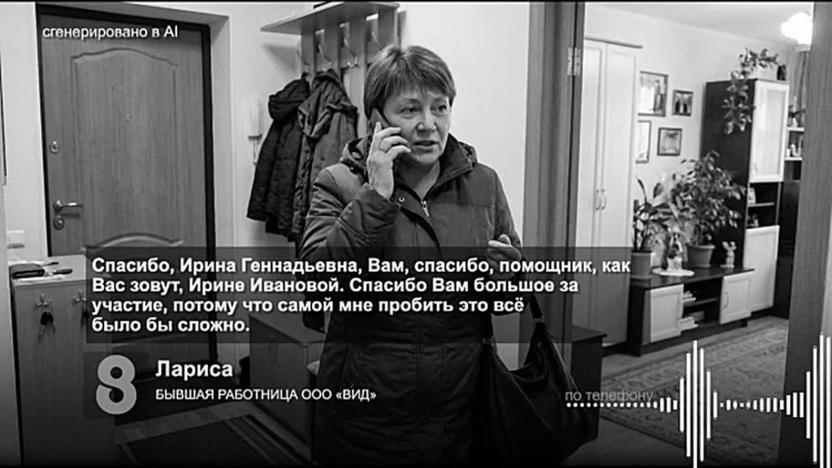ИРИНА ИВАНОВА ВЗЯЛА ПОД КОНТРОЛЬ ДОЛГ ПО ЗАРПЛАТЕ ПЕРЕД ЖЕНЩИНОЙ