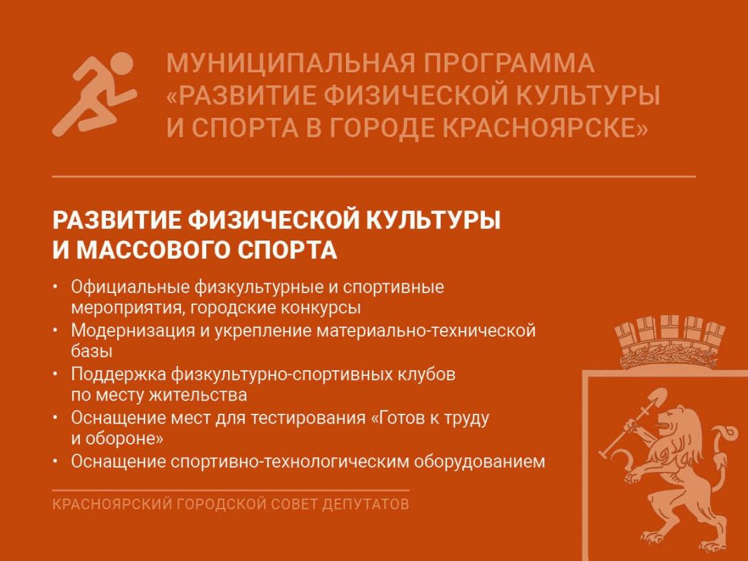 В Красноярске будет построен Центр адаптивных видов спорта В Красноярске будет построен Центр адаптивных видов спорта