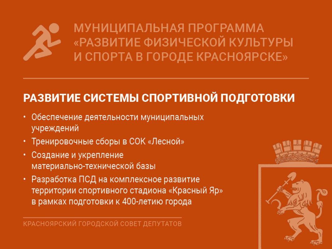 В Красноярске будет построен Центр адаптивных видов спорта В Красноярске будет построен Центр адаптивных видов спорта