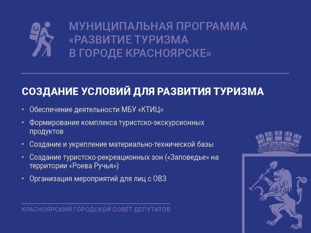 Туристско-рекреационная зона «Заповедье» создаст единое пространство между национальным парком «Красноярские Столбы» и парком флоры и фауны «Роев Ручей» Туристско-рекреационная зона «Заповедье» создаст единое пространство между национальным парком «Красноярские Столбы» и парком флоры и фауны «Роев Ручей»