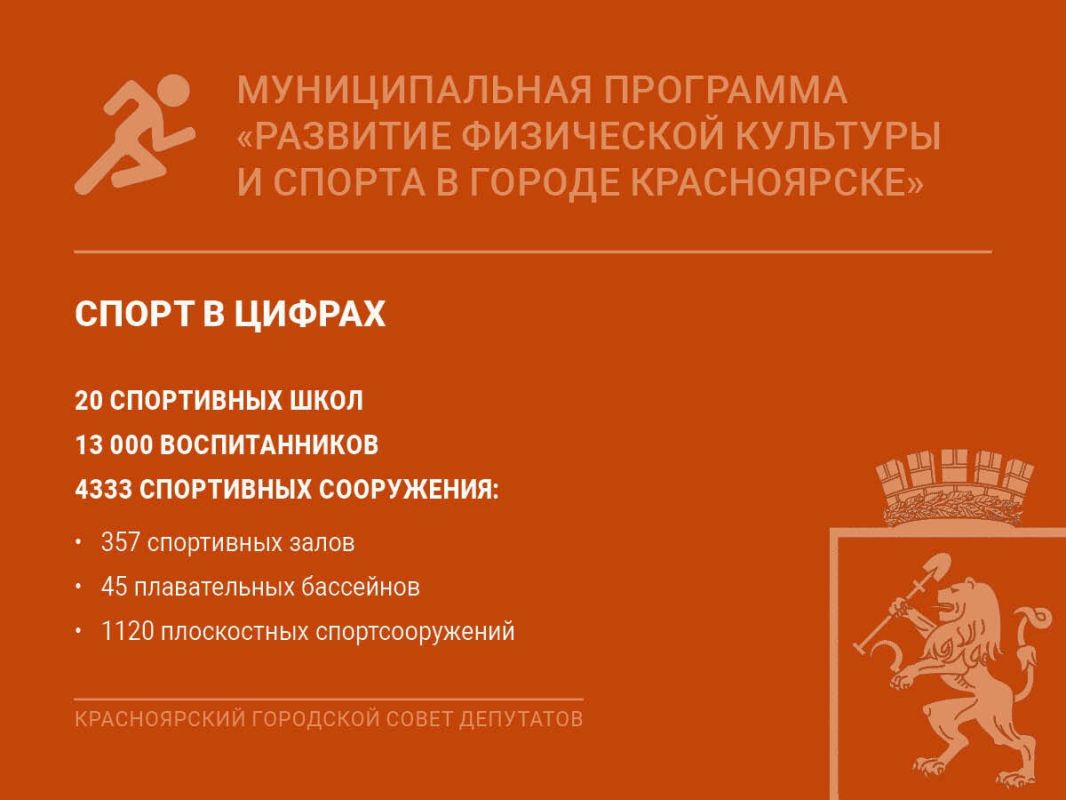 В Красноярске будет построен Центр адаптивных видов спорта В Красноярске будет построен Центр адаптивных видов спорта