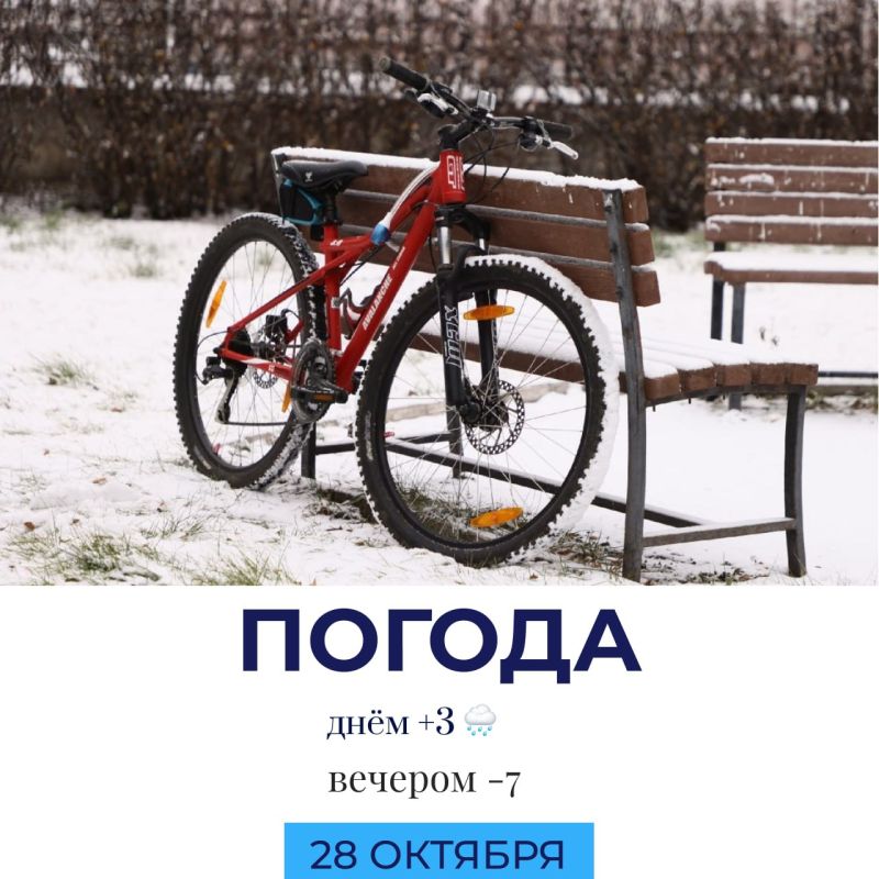 Погода сегодня. @gornovosti «Горновости» в ВК | «Горновости» в МАХ