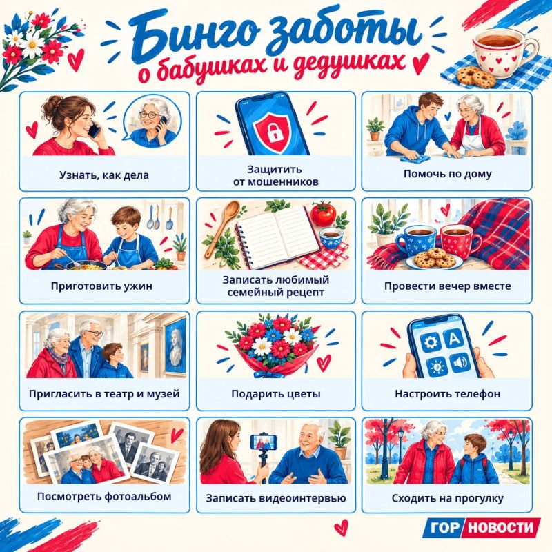 28 октября красноярцы отмечают День бабушек и дедушек