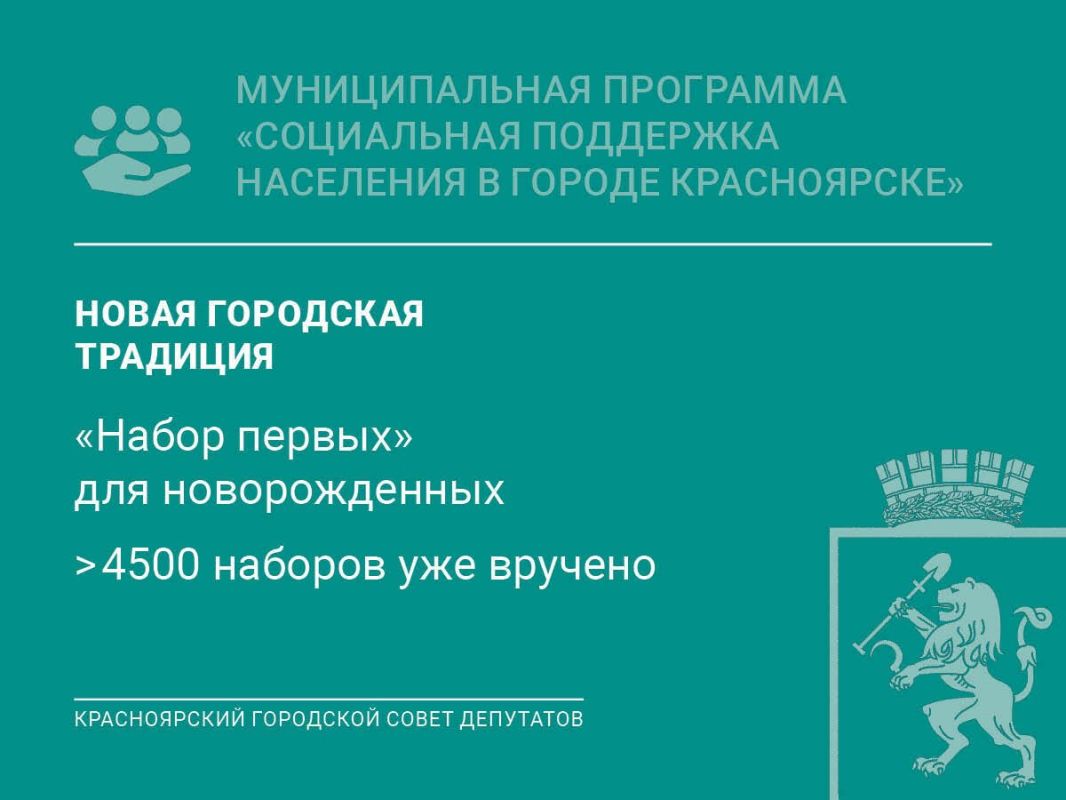 Нуждающимся красноярцам гарантировано свыше 20 мер соцподдержки в виде единовременной адресной материальной помощи и иных выплат Нуждающимся красноярцам гарантировано свыше 20 мер соцподдержки в виде единовременной адресной материальной помощи и иных выплат