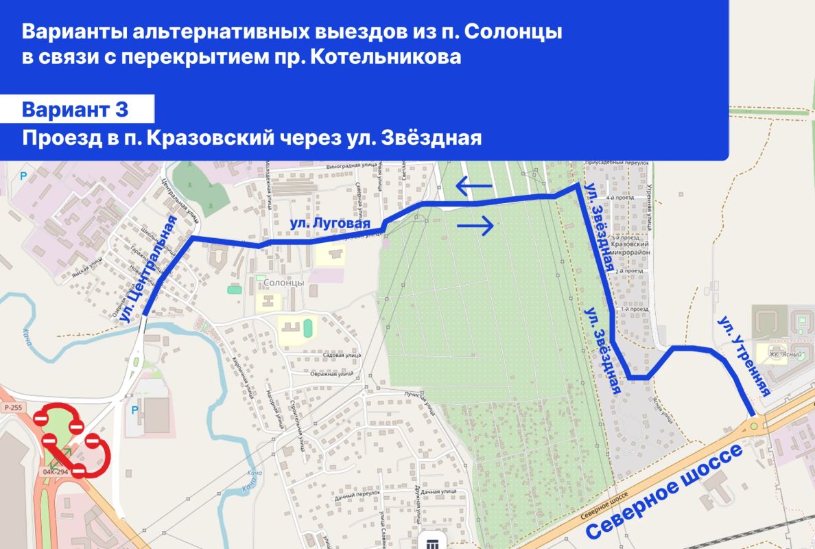 Подготовили для вас схемы объезда закрытого путепровода через пр. Котельникова в районе посёлка Солонцы Подготовили для вас схемы объезда закрытого путепровода через пр. Котельникова в районе посёлка Солонцы