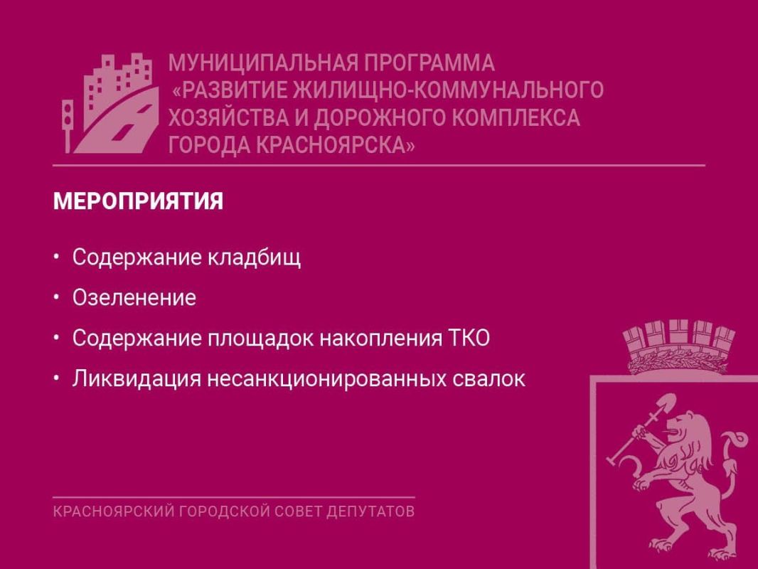 К 400-летию Красноярска будет благоустроен парк «Гвардейский» К 400-летию Красноярска будет благоустроен парк «Гвардейский»