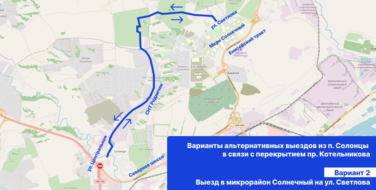 Подготовили для вас схемы объезда закрытого путепровода через пр. Котельникова в районе посёлка Солонцы Подготовили для вас схемы объезда закрытого путепровода через пр. Котельникова в районе посёлка Солонцы