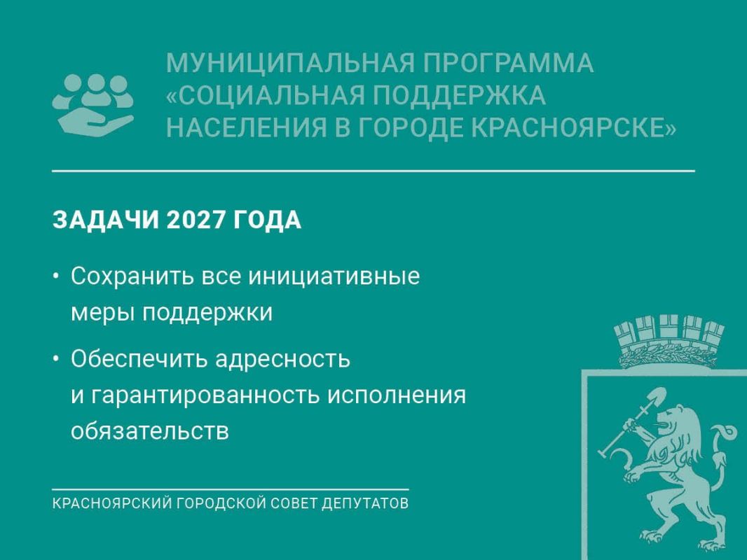 Нуждающимся красноярцам гарантировано свыше 20 мер соцподдержки в виде единовременной адресной материальной помощи и иных выплат Нуждающимся красноярцам гарантировано свыше 20 мер соцподдержки в виде единовременной адресной материальной помощи и иных выплат