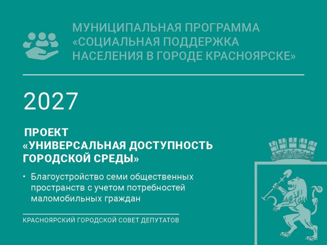 Нуждающимся красноярцам гарантировано свыше 20 мер соцподдержки в виде единовременной адресной материальной помощи и иных выплат Нуждающимся красноярцам гарантировано свыше 20 мер соцподдержки в виде единовременной адресной материальной помощи и иных выплат