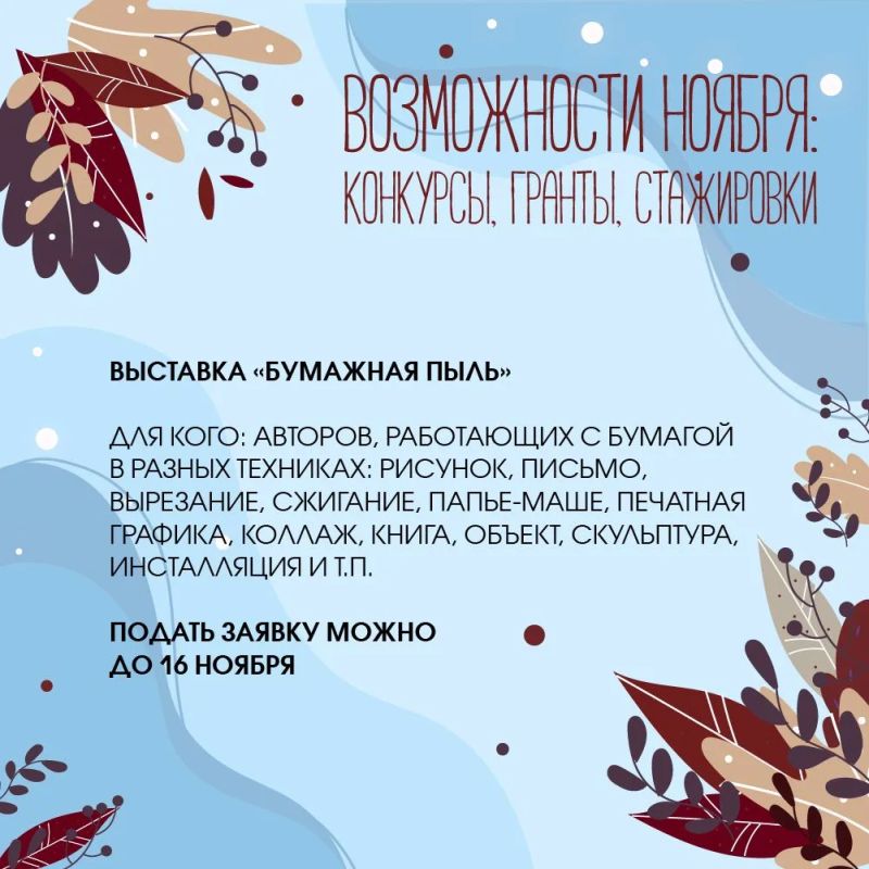 Возможности ноября: конкурсы, гранты, стажировки Возможности ноября: конкурсы, гранты, стажировки